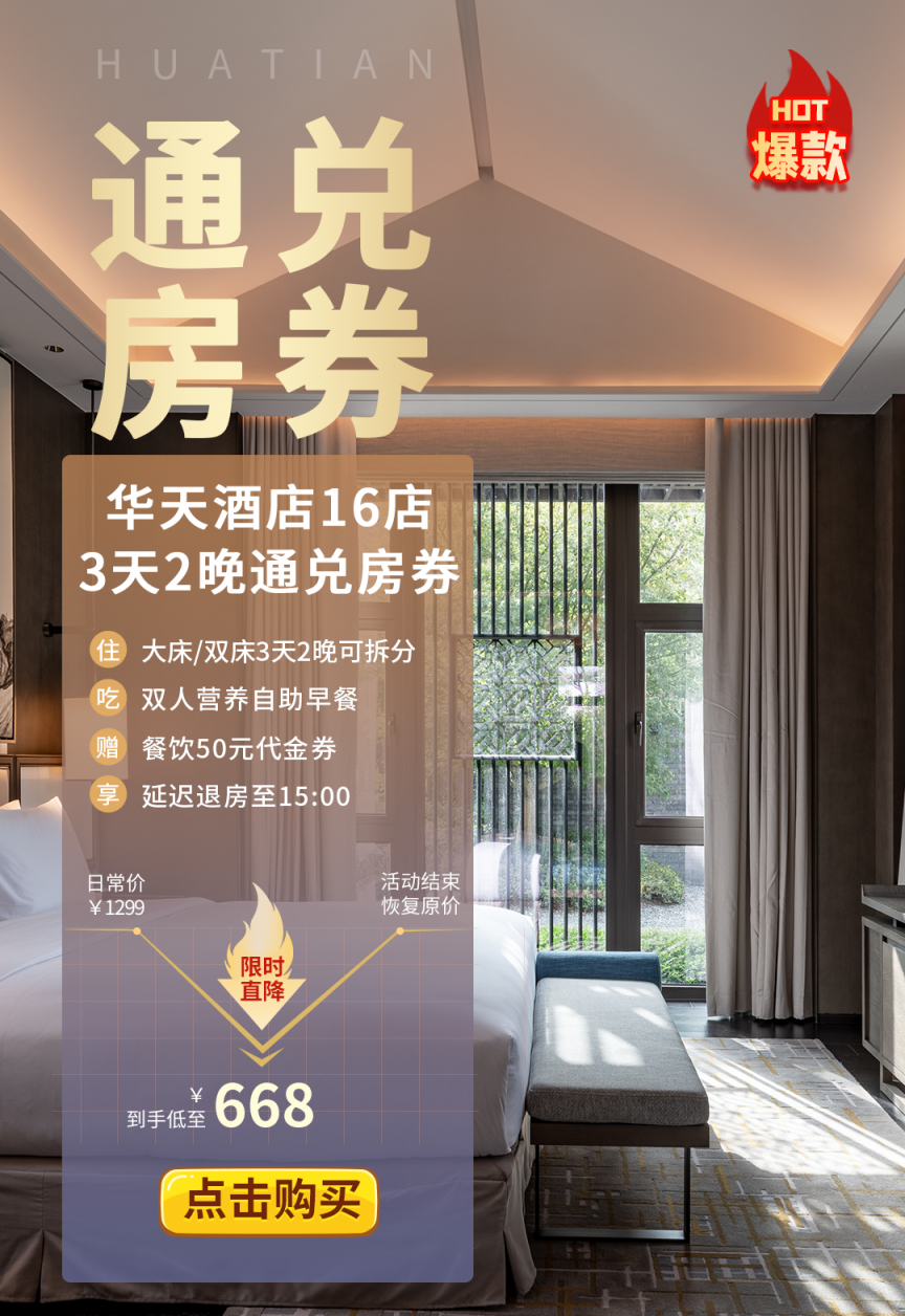 JDB电子酒店16店3天2晚通兑房券.png
