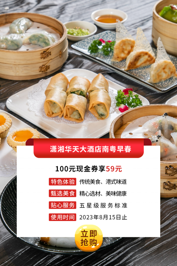 潇湘JDB电子大酒店南粤早春.png