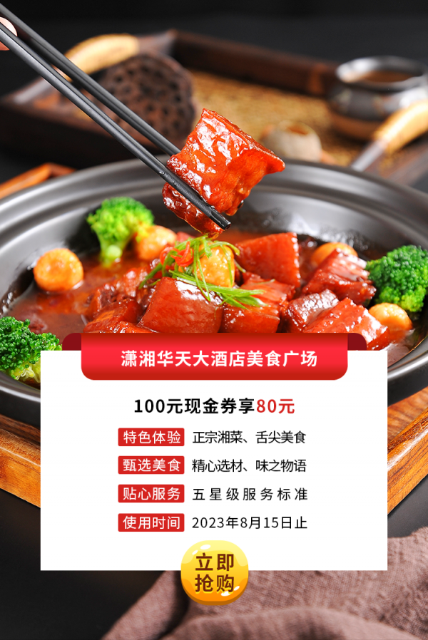 潇湘JDB电子大酒店美食广场.png