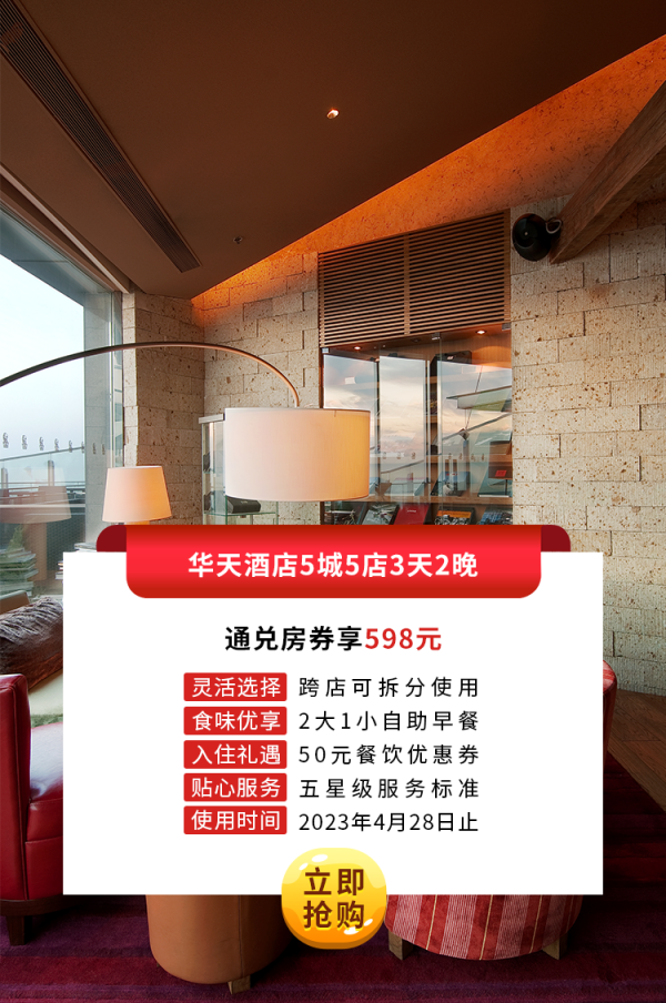 JDB电子酒店5店2晚通兑房券.png