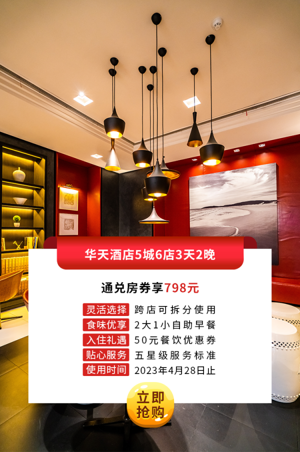 JDB电子酒店6店2晚通兑房券.png